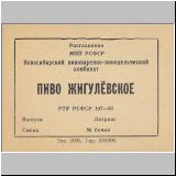 nowosibirobol (27).jpg